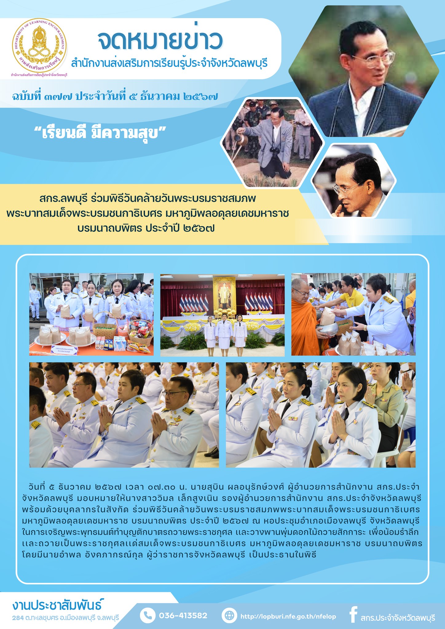รูปภาพข่าว